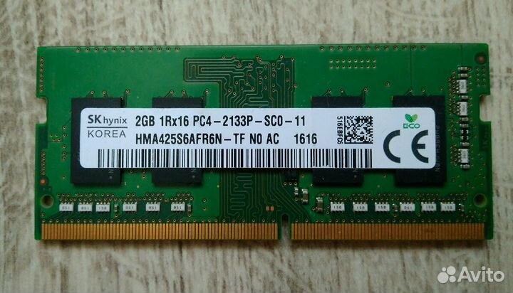 Оперативная память