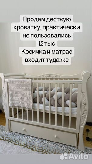 Детская кроватка