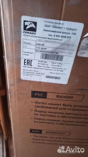 Газовый котел напольный новый