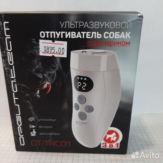 Ультразвуковой отпугиватель собак новый