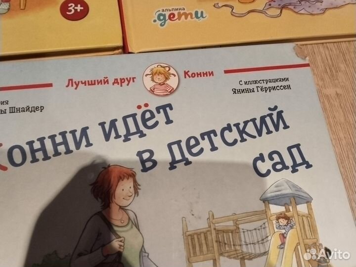 Книги для детей