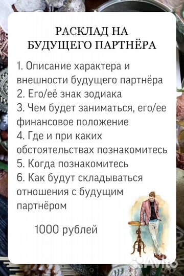 Гадание на картах Таро. Обучение