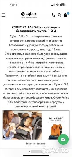 Детское автокресло 9 до 36 кг cybex pallas s-fix