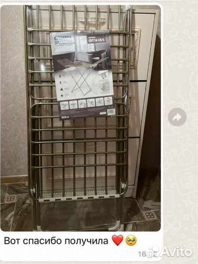 Сушилка для белья