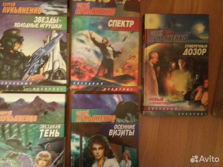 Книги : С.Лукьяненко (ассортимент)