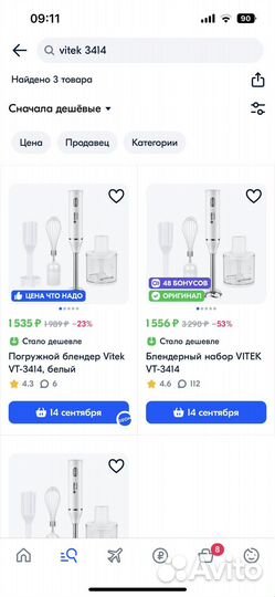 Новый погружной блендер vitek