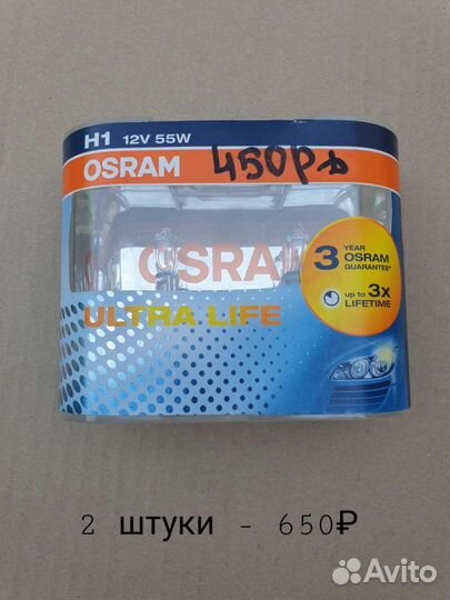 Лампа галогенная Н1