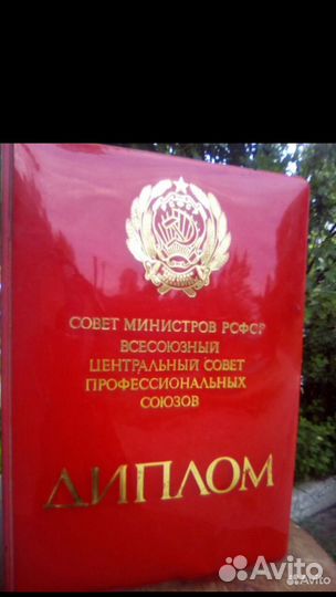 Папка для бумаг СССР