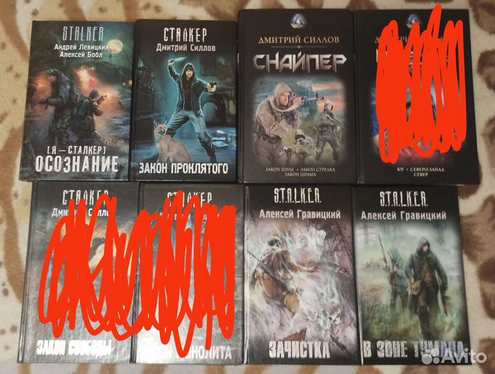 Книги сталкер stalker Дмитрий Силлов, Гравицкий