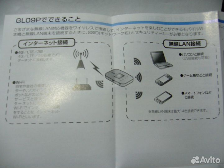 Pоутер WiFi mobile GL09P9 (3G,4G,LTE)