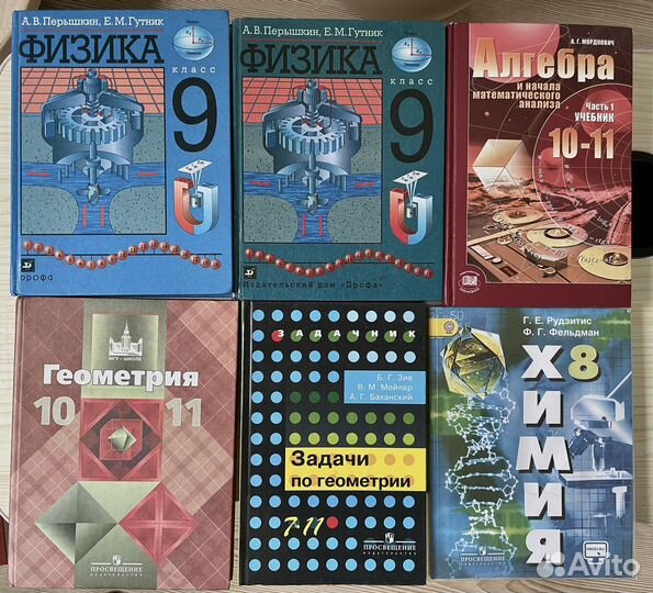 Учебники 7-11 класс