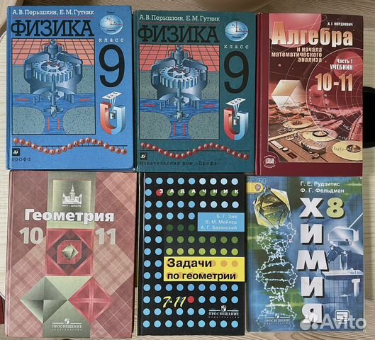 Учебники 7-11 класс