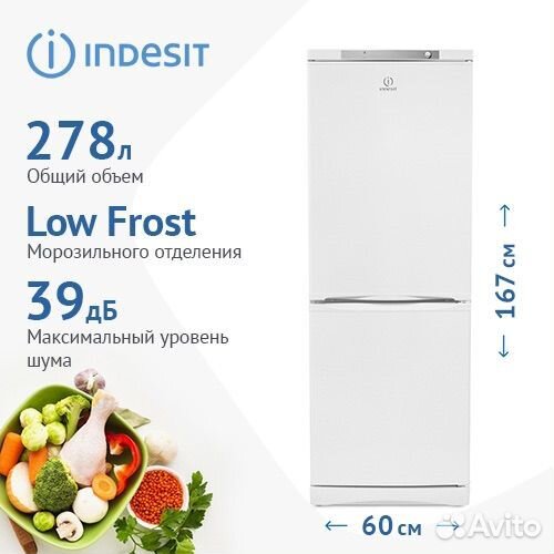 Новый Холодильник Indesit Es16(167Cм)