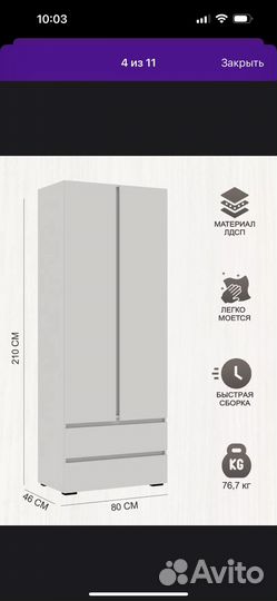 Шкаф для одежды белый