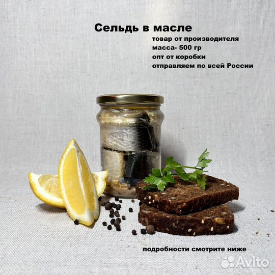 Печень трески натуральная