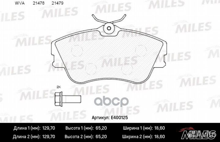 Колодки тормозные дисковые перед E400125 Miles