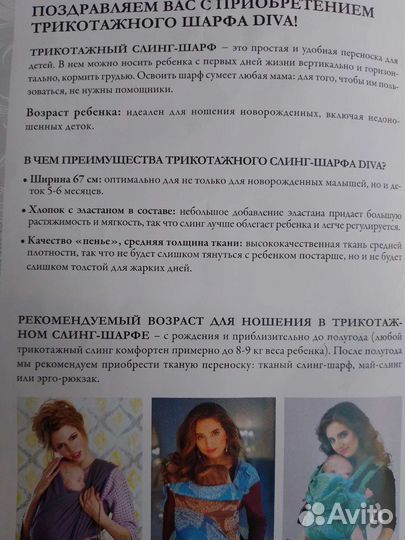 Трикотажный слинг-шарф Diva Stretchy Moka