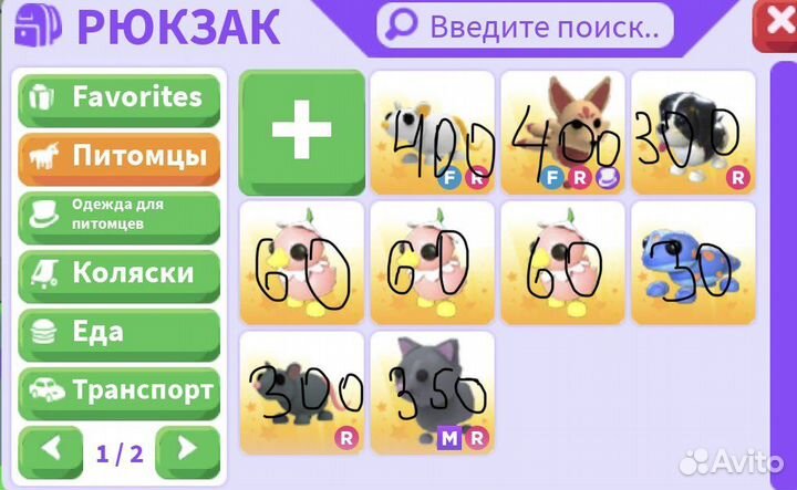 Петы адопт ми