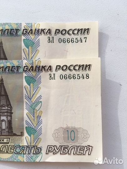 10 рублей бумажные 1997
