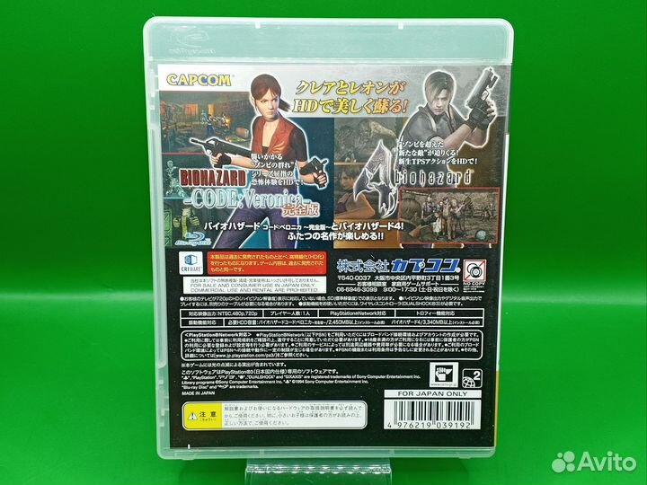 Biohazard Revival Selection 3+; 3+; 4- PS3 ntsc-j