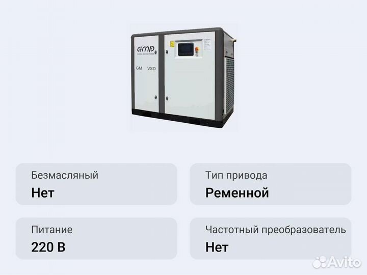 Винтовой компрессор GMP GM-160VSD 10 GE