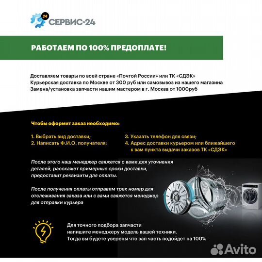 Заварочный блок кофемашины bosch siemens 11032770