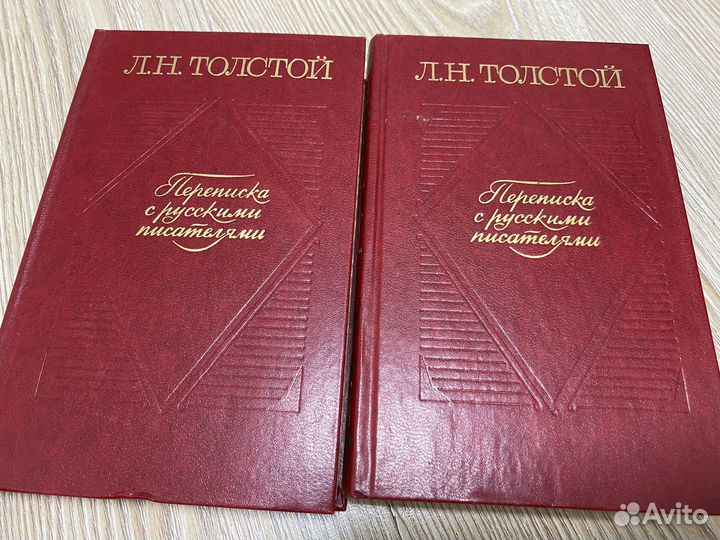 Лев Николаевич Толстой, книги