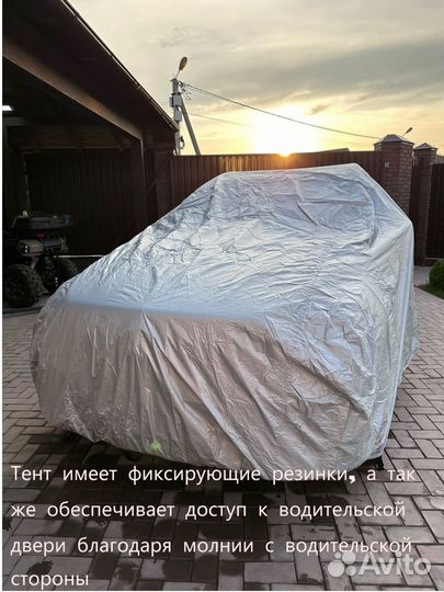 Автомобильный чехол тент