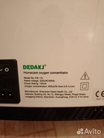 Кислородный концентратор Dedakj