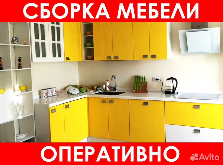 Сборка мебели сборщик мебели