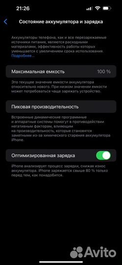 iPhone 14 Pro Max, 128 ГБ