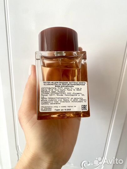 Распив Bottega Veneta Illusione