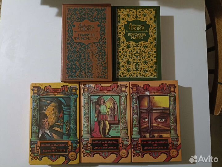 Книги А. Дюма