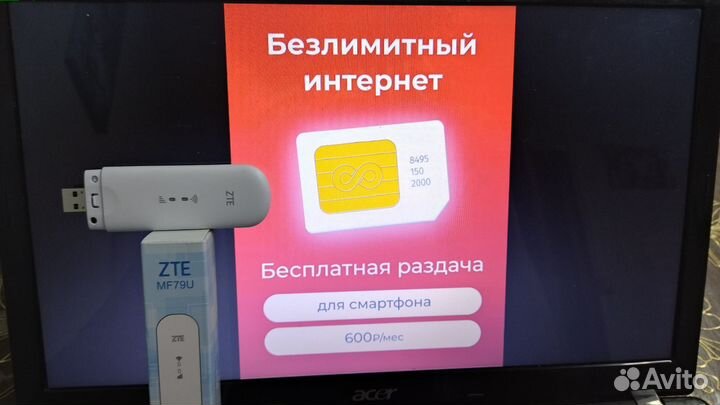 Безлимитный интернет 4g модем ZTE79U