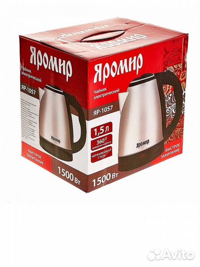 Чайник электрический нержавейка 1.5л