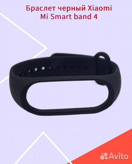 Оригинальный ремешок браслет черный Xiaomi Mi Smar