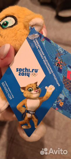 Мягкая игрушка символ Сочи 2014 Леопард