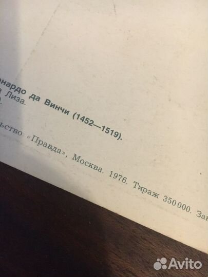 Винтажная открытка 1976 г