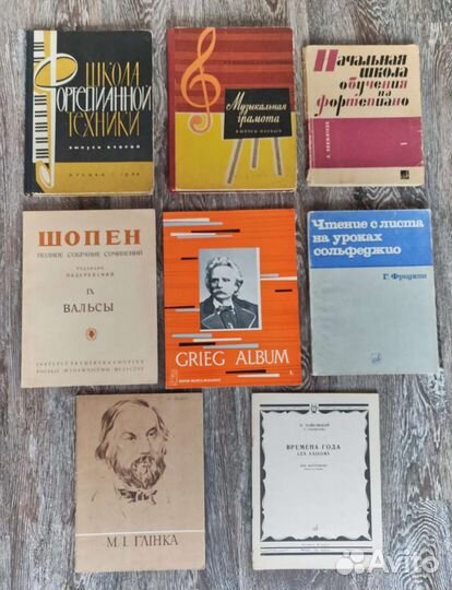 Сольфеджио, Муз. литература, ноты