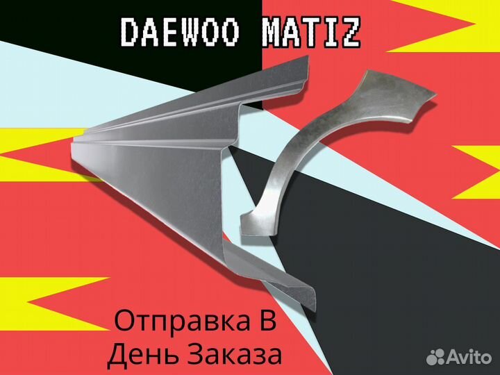 Задняя арка Daewoo Nexia