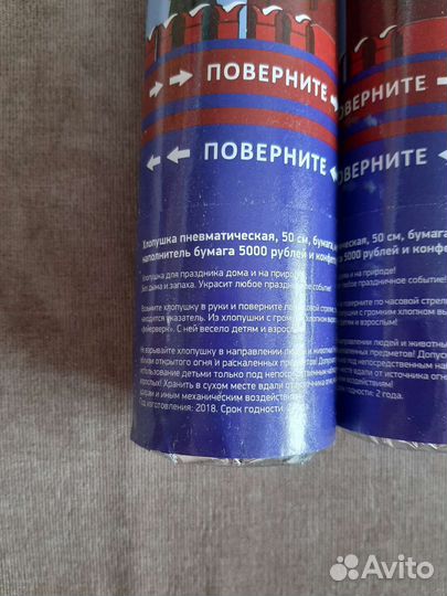 Хлопушка