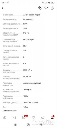 Ноутбук Hiper Ryzen 5 Radeon Vega 8