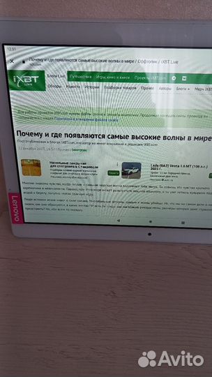 Планшет lenovo с чехлом