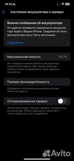 iPhone 11 Pro Max, 256 ГБ