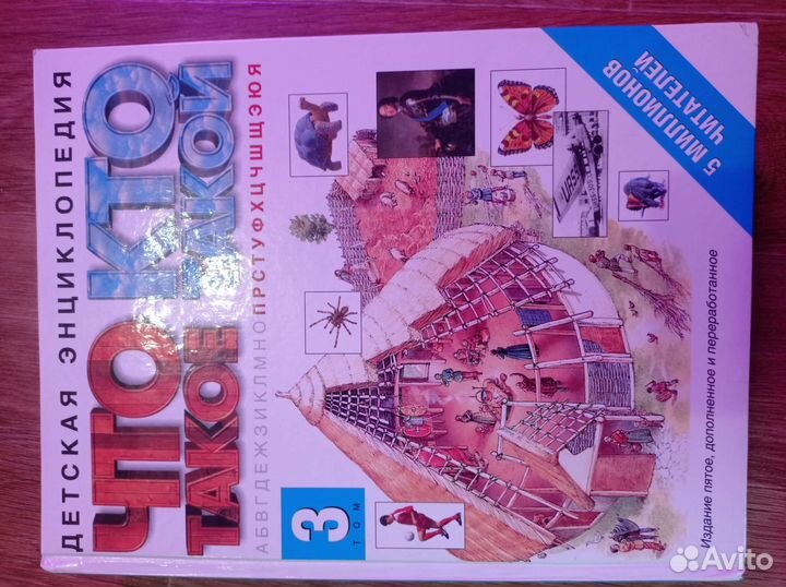 Книги энциклопедии