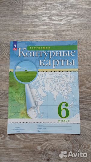 Контурные карты 6 класс
