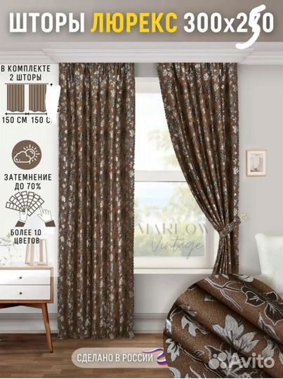 Шторы, пледы, подушки