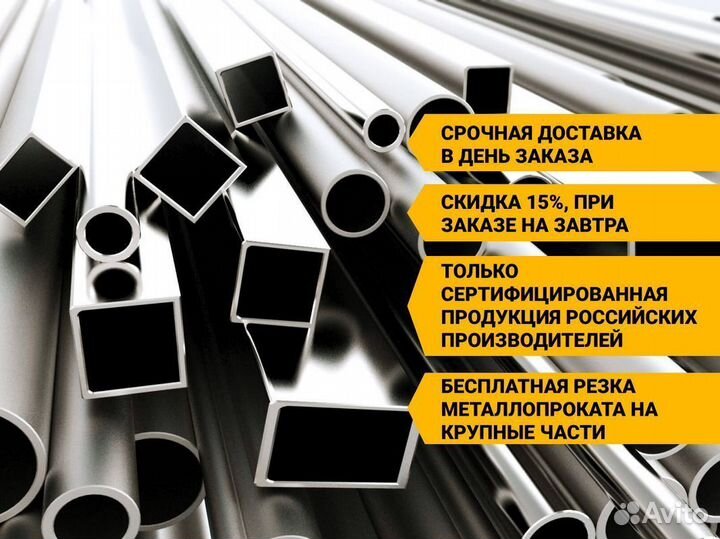 Труба профильная 120х120х4. Металлопрокат
