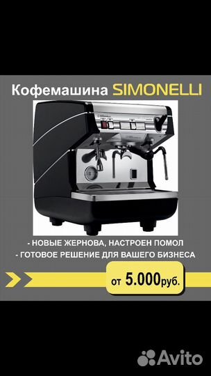 Аренда кофемашины суперавтомат