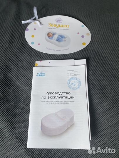 Матрас для новорожденных Зевушка